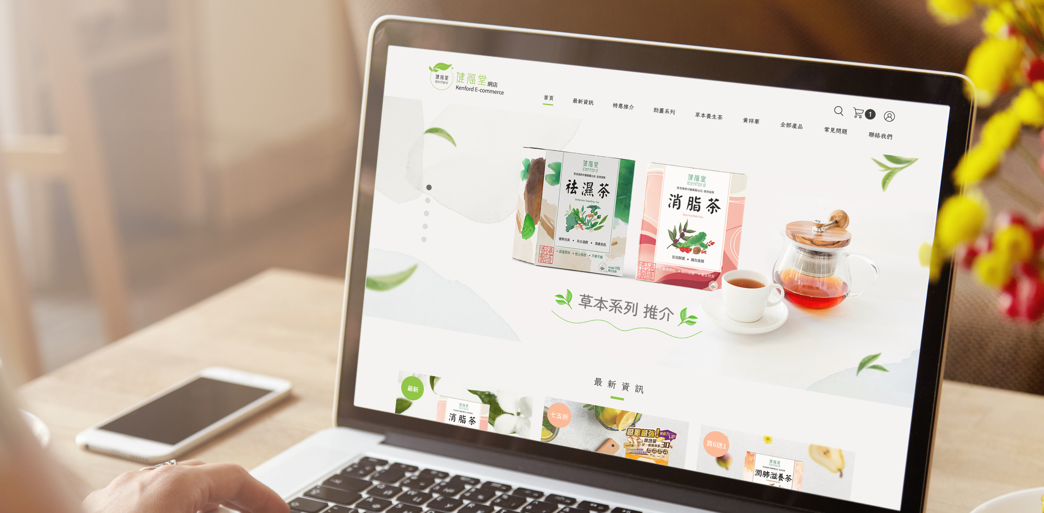 Homepage of Kenford medical e-commerce is shown on a laptop computer