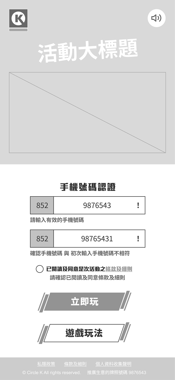 Step 1 - Fill phone number and re-enter the phone number for confirmation