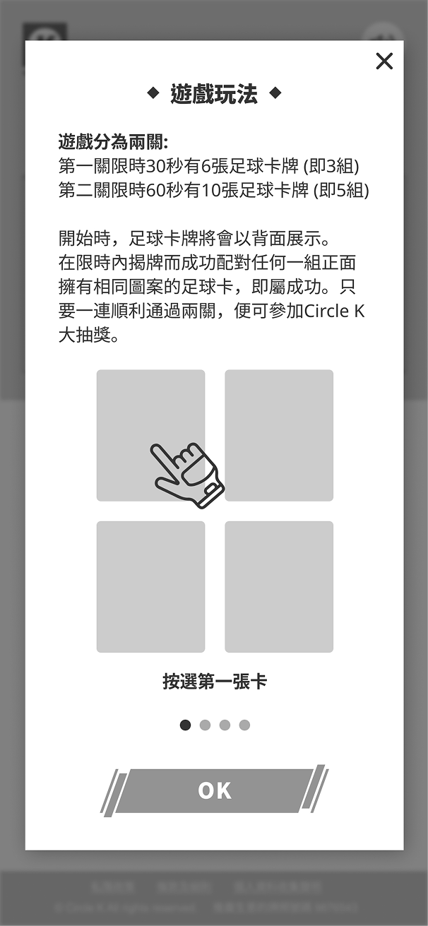 Step 3 - Read game instruction