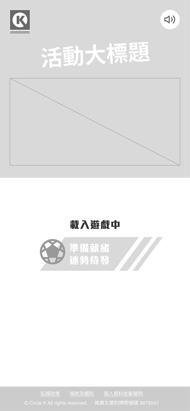 Screen of oading game