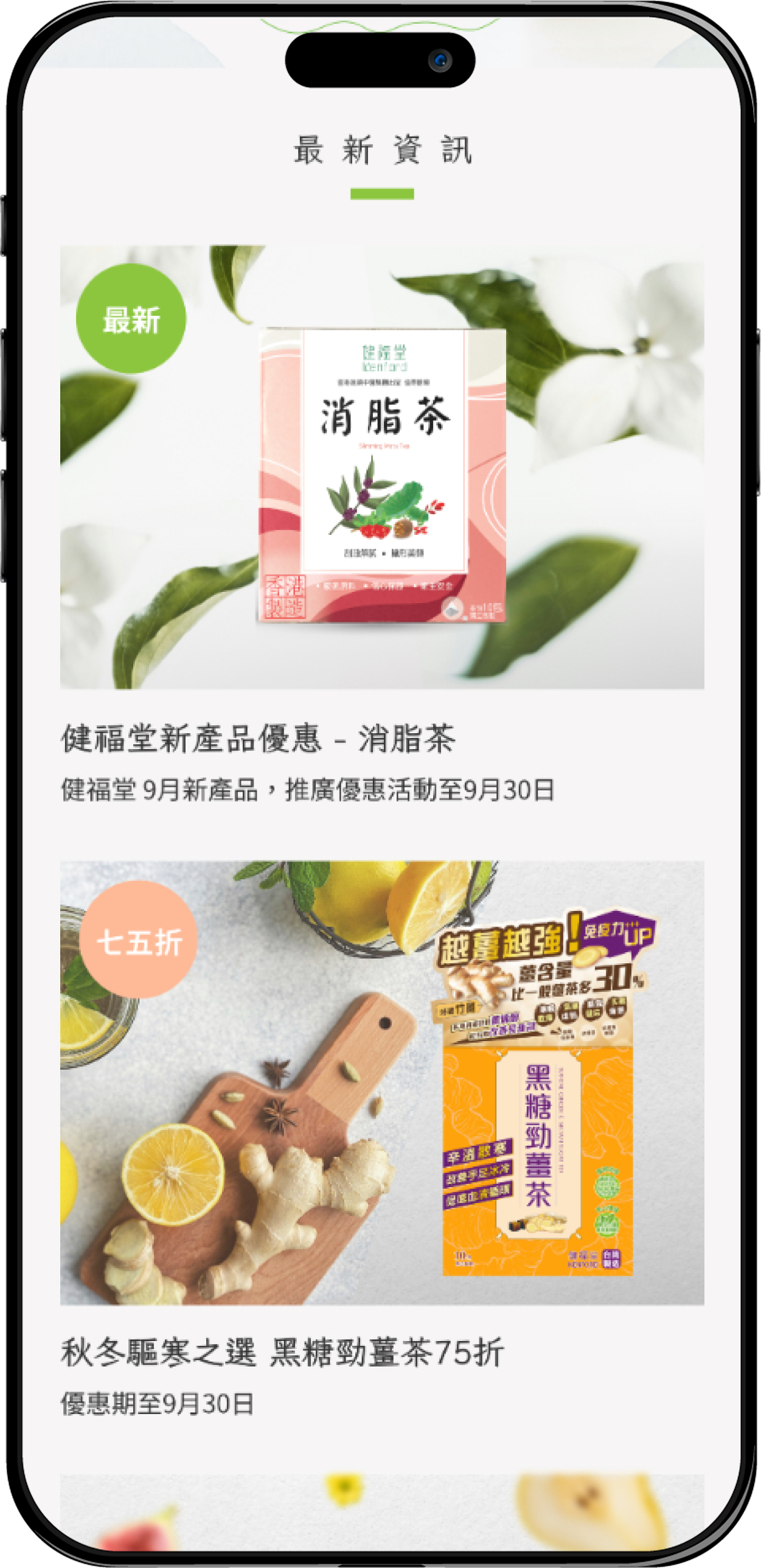Step 3 - mobile screen of business registration