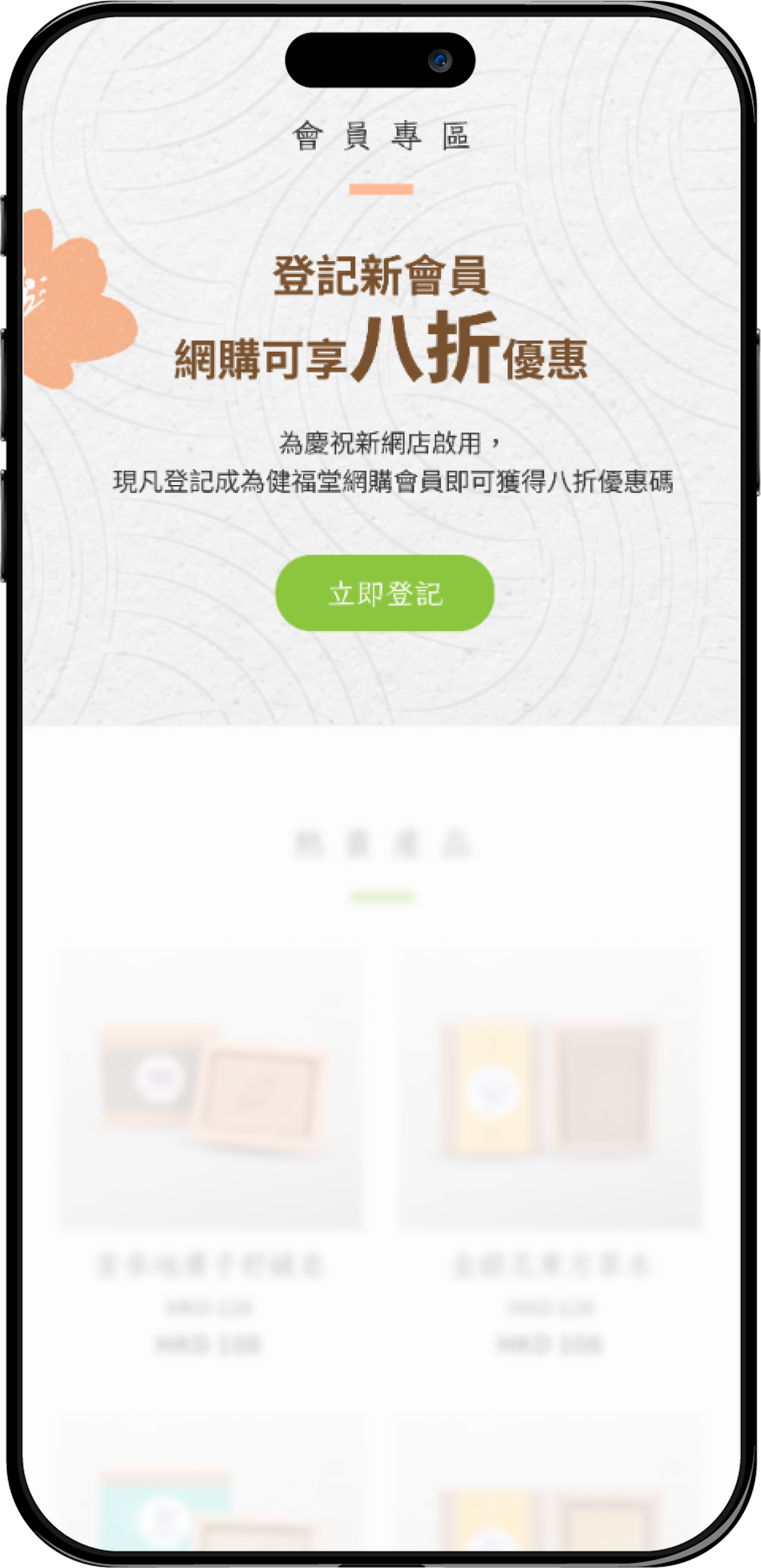 Step 3 - mobile screen of business registration