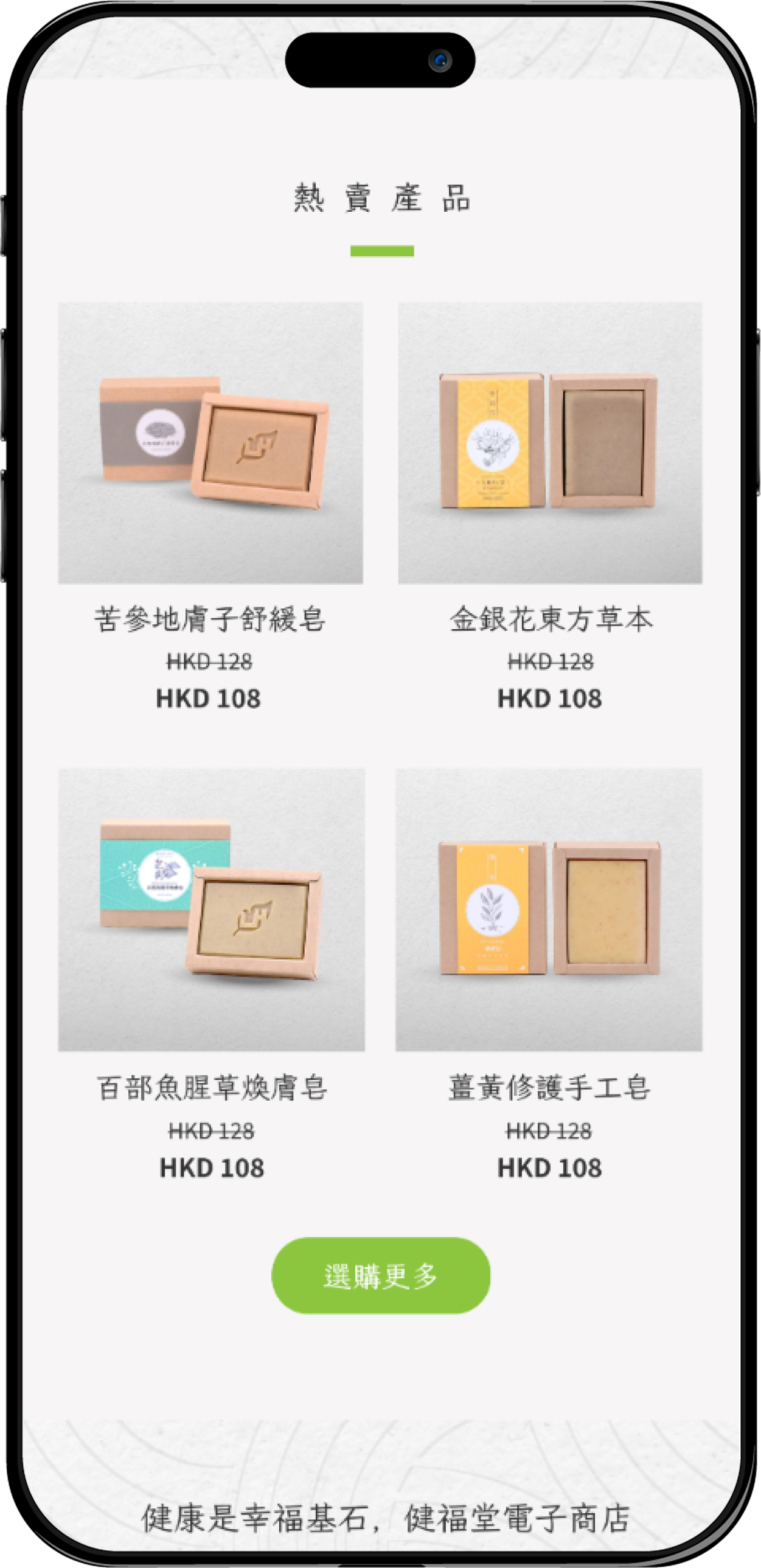 Step 3 - mobile screen of business registration