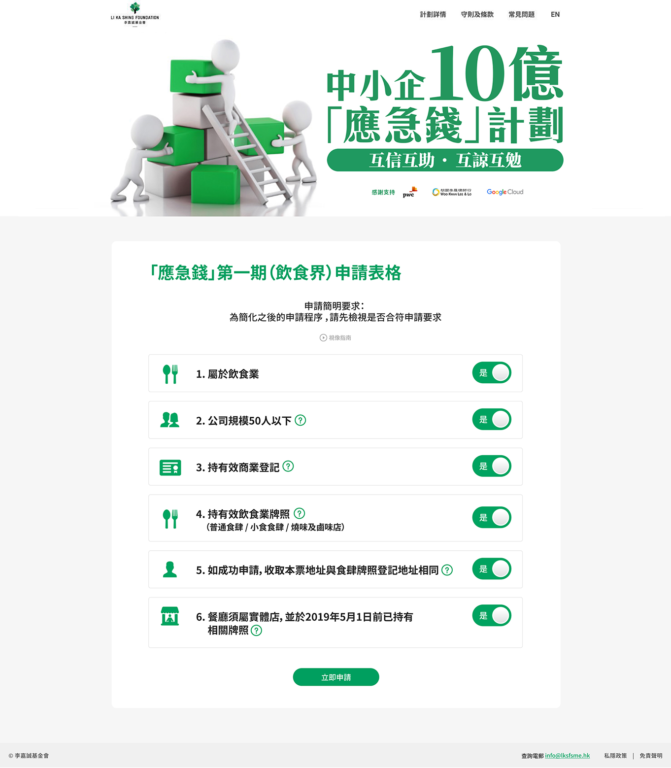 homepage of online application platform