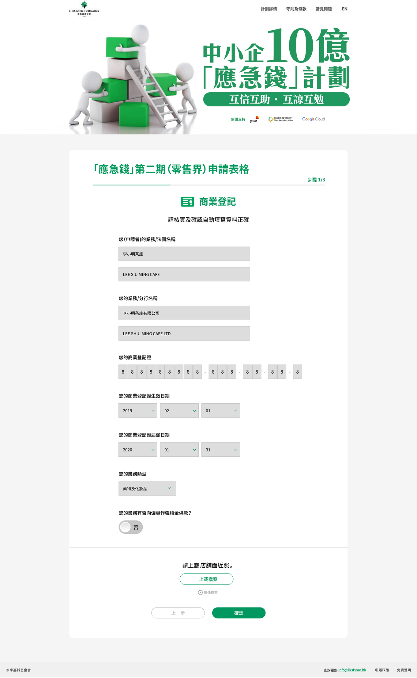 Auto-filled form